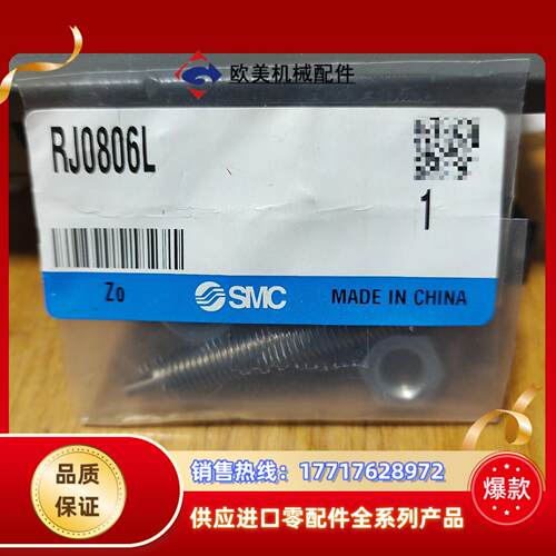 SMC，全新原装缓冲器，RJ0806L，全新原装正品4个议价