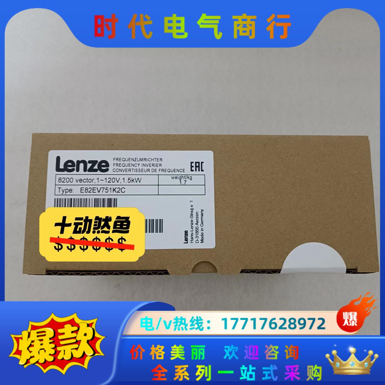 E82EV751-2C/E82EV751K2C伦茨变频器