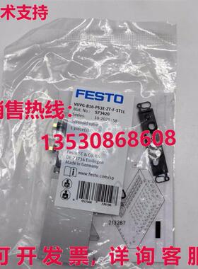 供应原装Festo VUVG-B10-P53E-ZT-F-1T1L 573420 电磁阀