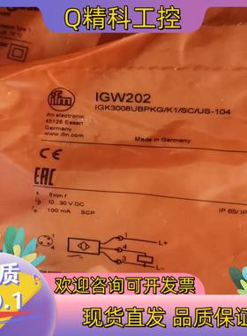 现货IIW202易福门原装IGW202  IGS204 IF55