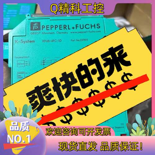 现货KFU8-UFC-1.D倍加福全新原装