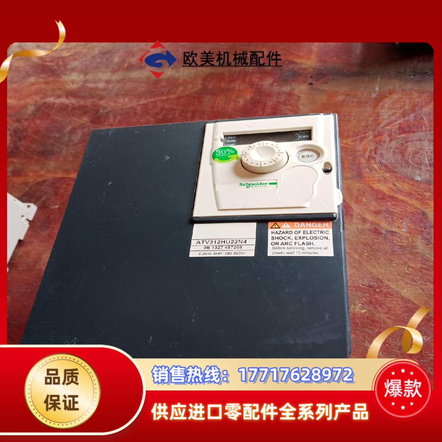 变频器ATⅤ312HU22N4 2.2Kw 380V议价