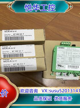 菲尼克斯MCR-R/U-V变送器，货号2769637，阻值变