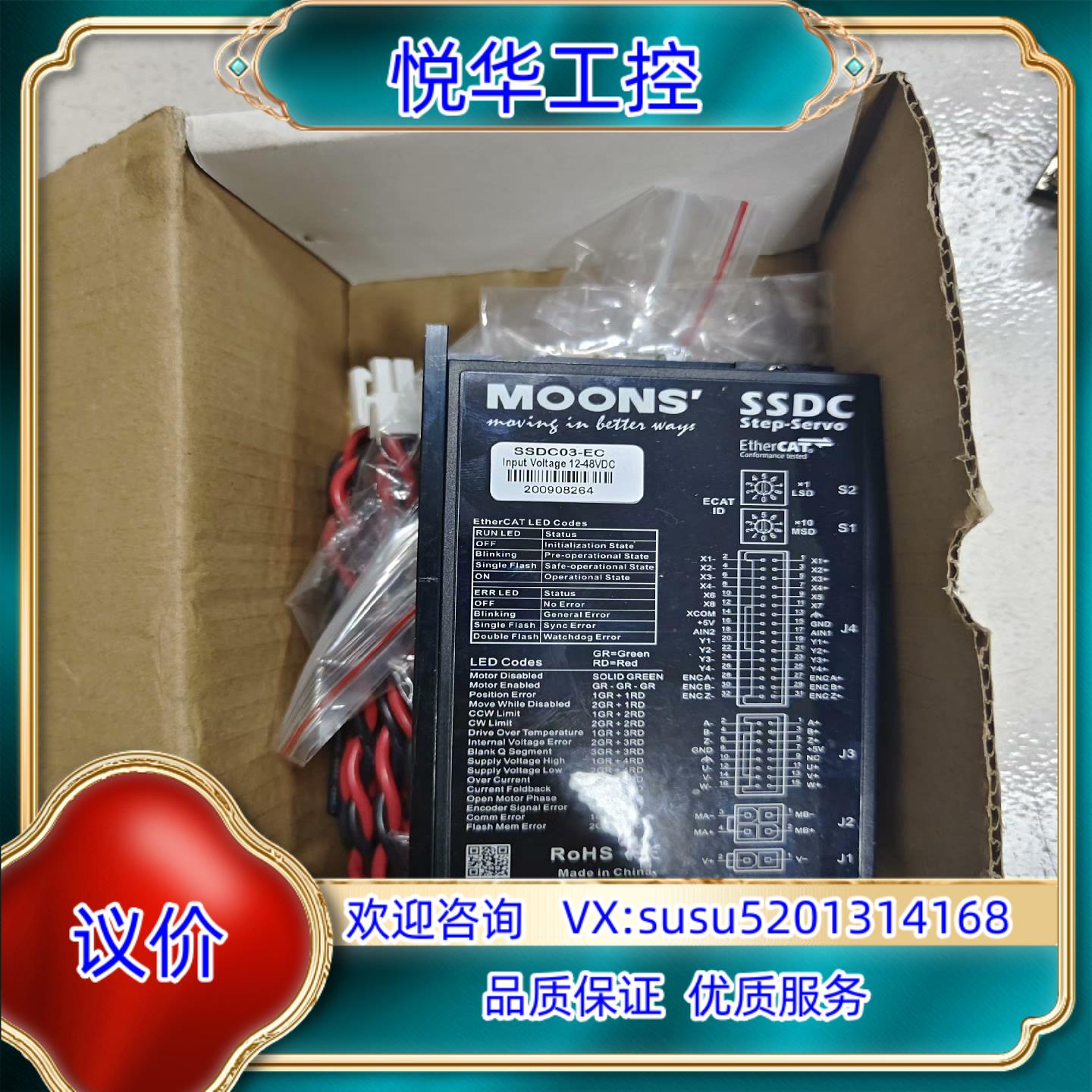 原装全新鸣志步进驱动SSDC03-EC议