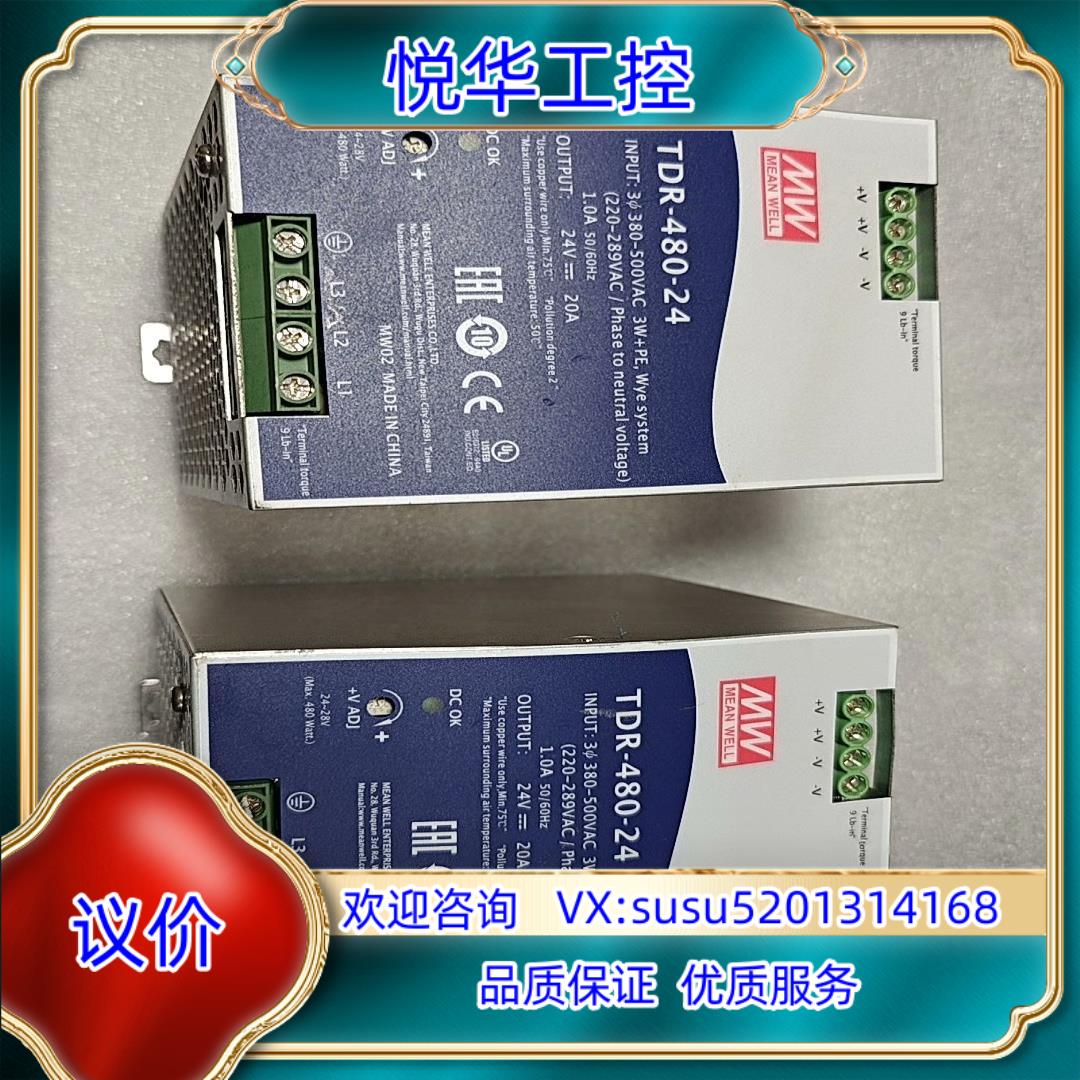 原装TDR-480-24 台湾明纬导轨电源 380/24议