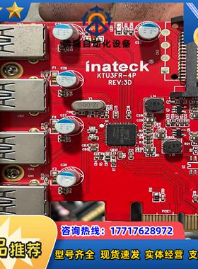 Inateck KTU3FR-4P REV:3D  USB3议价