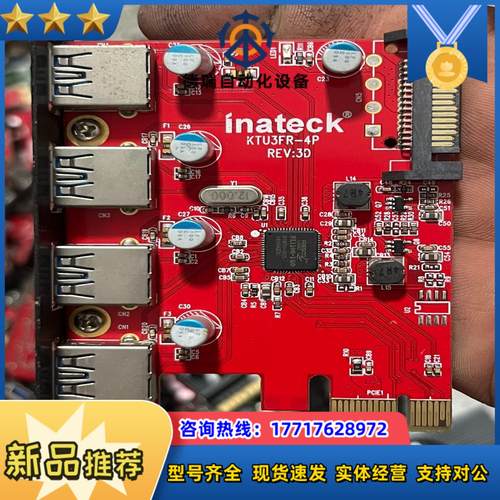 Inateck KTU3FR-4P REV:3D  USB3议价