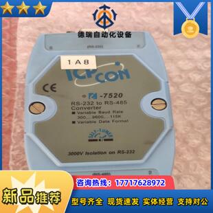 RS485 通讯转接模块议价 RS232 7520