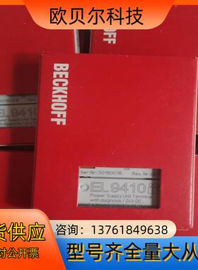 EL9410 全新原装倍福BECKHOFF