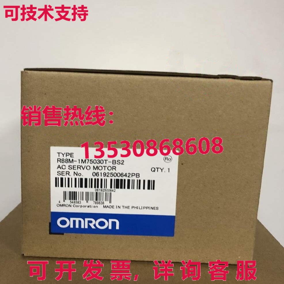 供应原装R88M-1M75030T-BS2 伺服电机  R88M1M75030TBS2