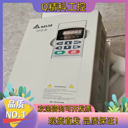 现货全新VFD075B43A台达变频器原装停产型号识货