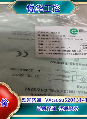 宜科 Fi4A-TM12-OP6L-Q12 全新原装封2议价