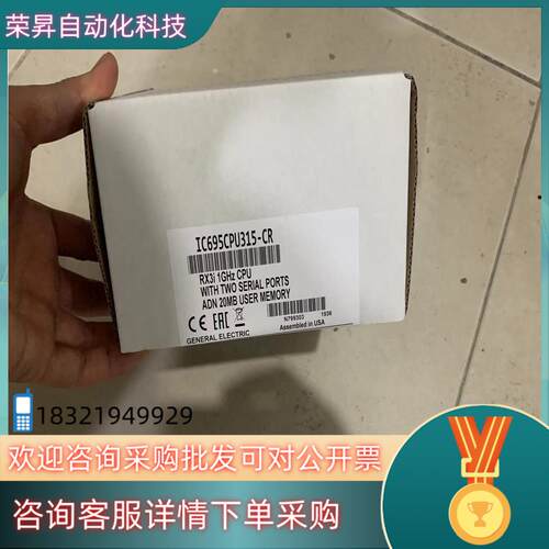 现货IC695CPU315 GE CPU模块 全新原装