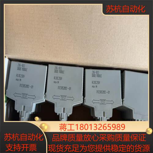 WAGO德国万可286-803插头式继电器模块