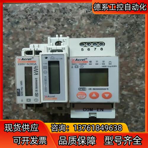 安科瑞 Acrel DDSD1352单相电子式多功能电能表