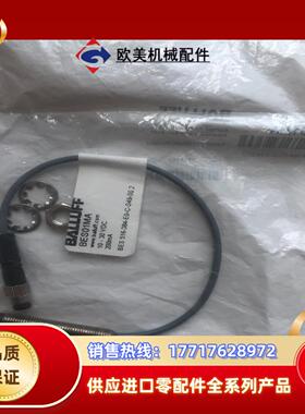 原装BALLUFF货号BES01MA巴鲁夫BES 516-3议价