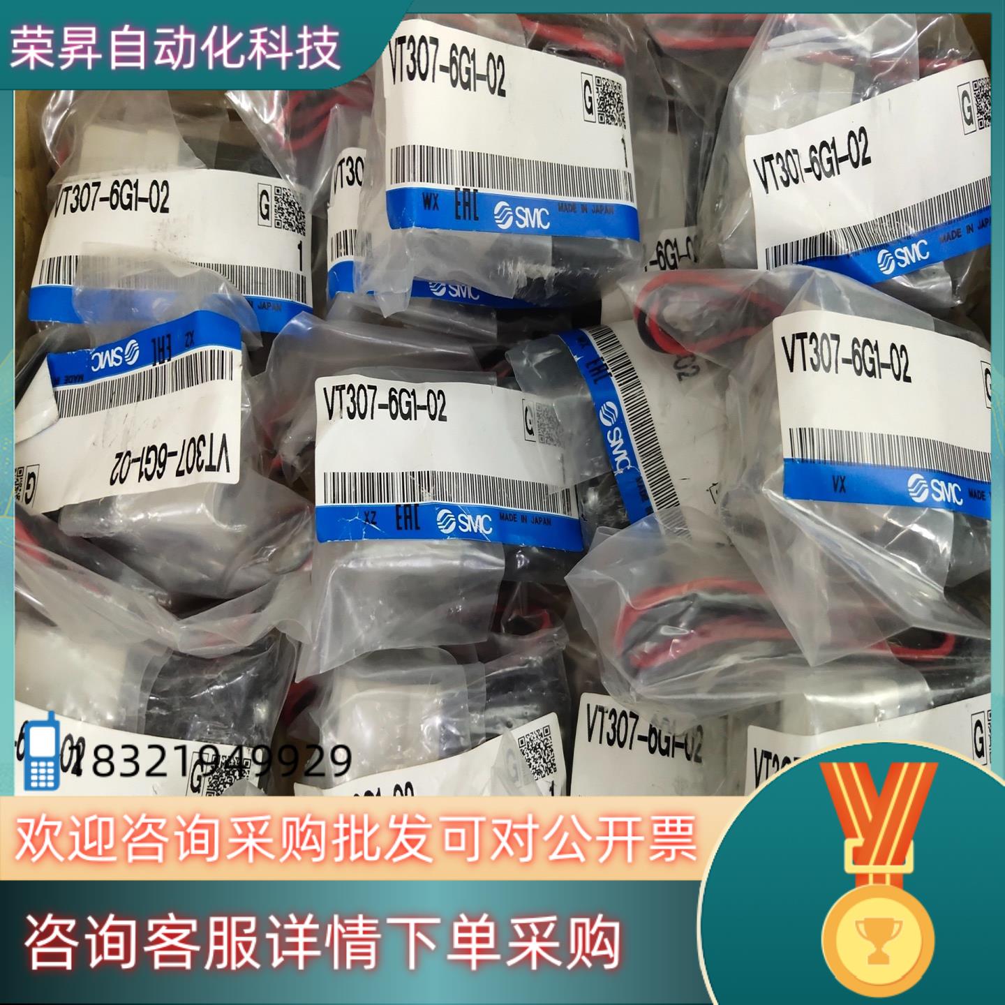 现货VT307-6G1-02全新原装SMC电磁阀