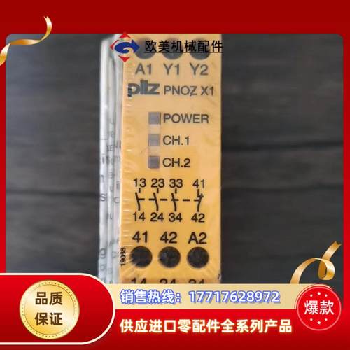 全新原装正品 皮尔兹 774300 安全继电器 PNOZ X议价