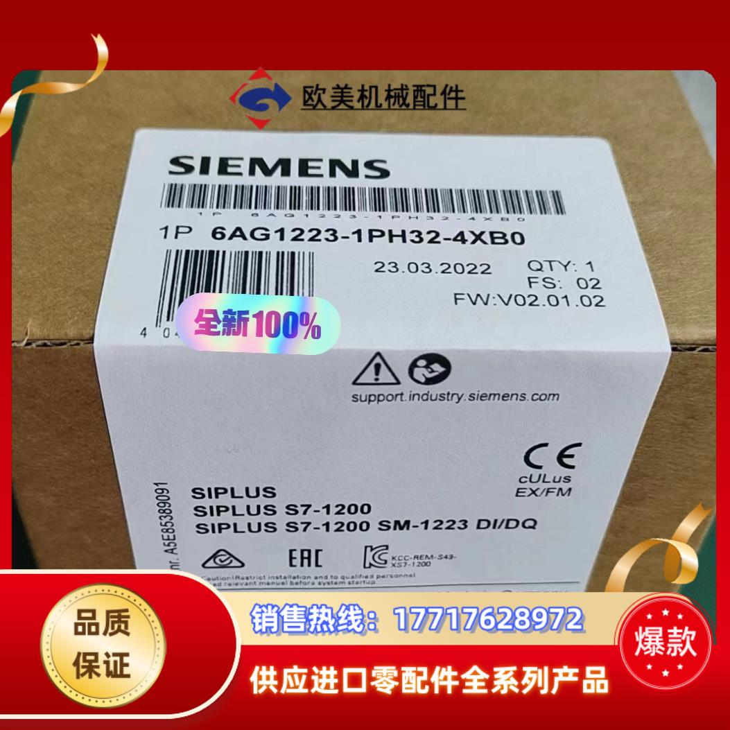 全新6AG1223-1PH32-4XB0 现货当天发议价