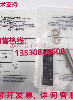 供应原装IFM IF504A 接近开关