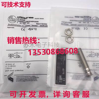 供应原装IFM IF504A 接近开关