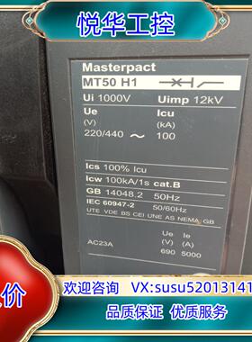 原装断路器MT50H1议价