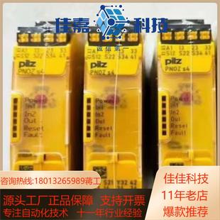 pilz皮尔兹安全继电器S4 751 750104