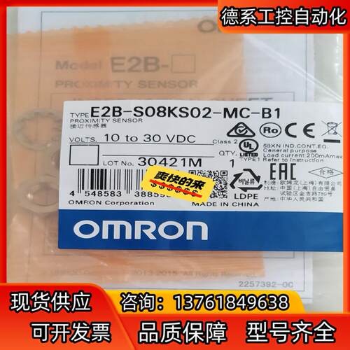 E2B-SO8KS02-MC-B1，E2B-S08KN04-
