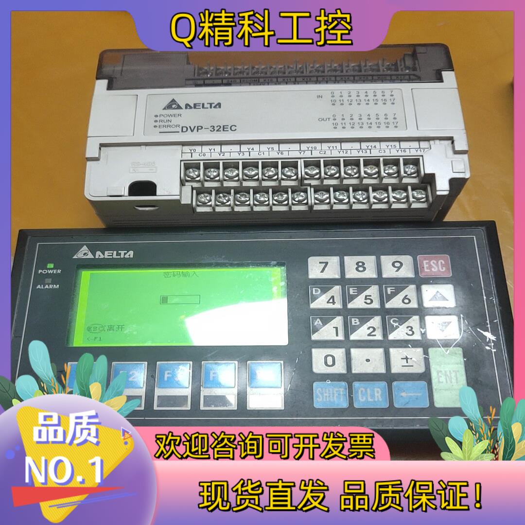 现货台达PLC DVP32EC00R2与台达文本显示器TP08