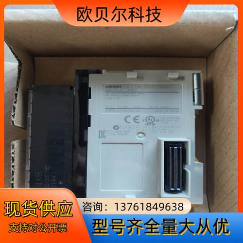 CJ1W-OD211IO模块，现货全新正品，标签被斯