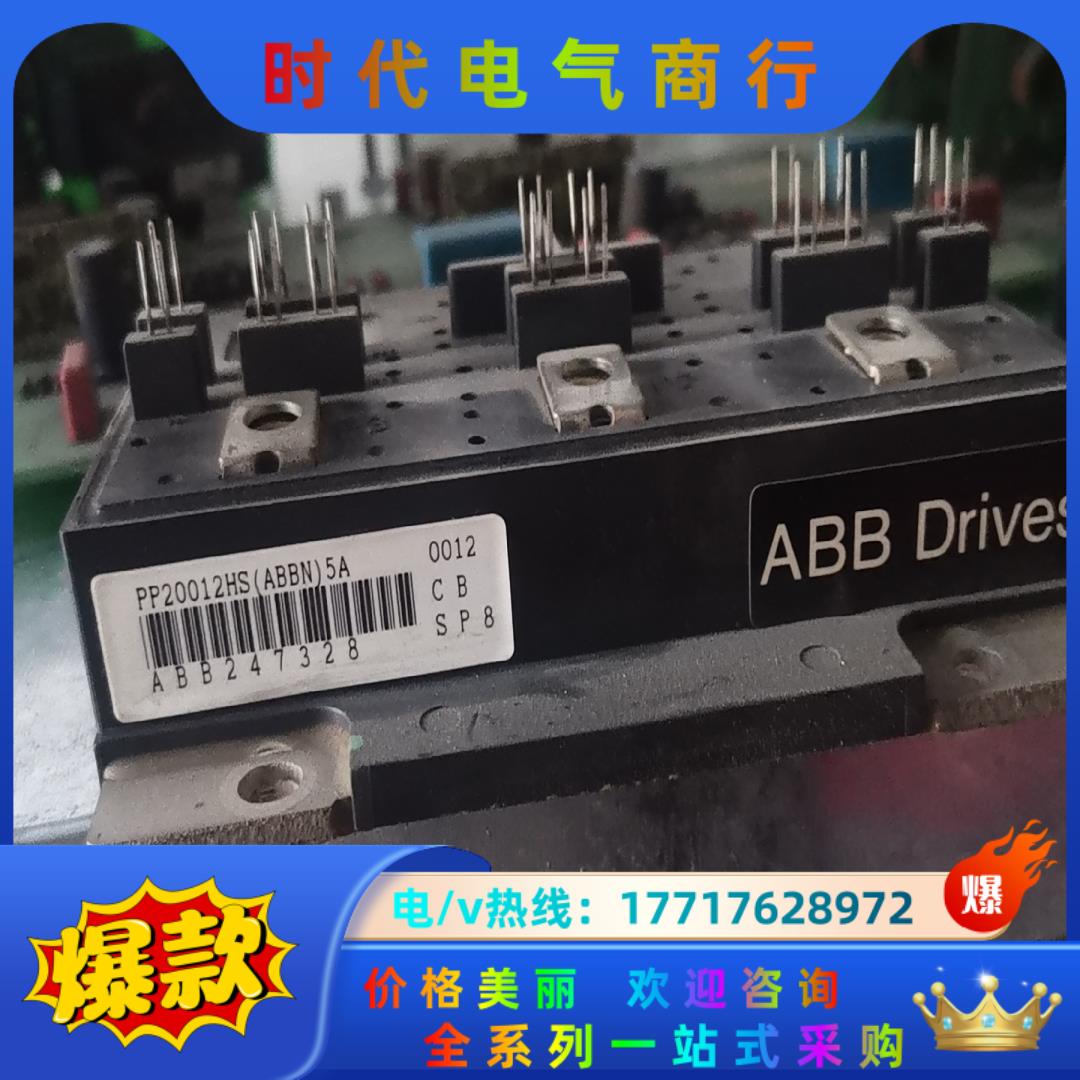 ABB IGBT模块PP20012HS功能好议价