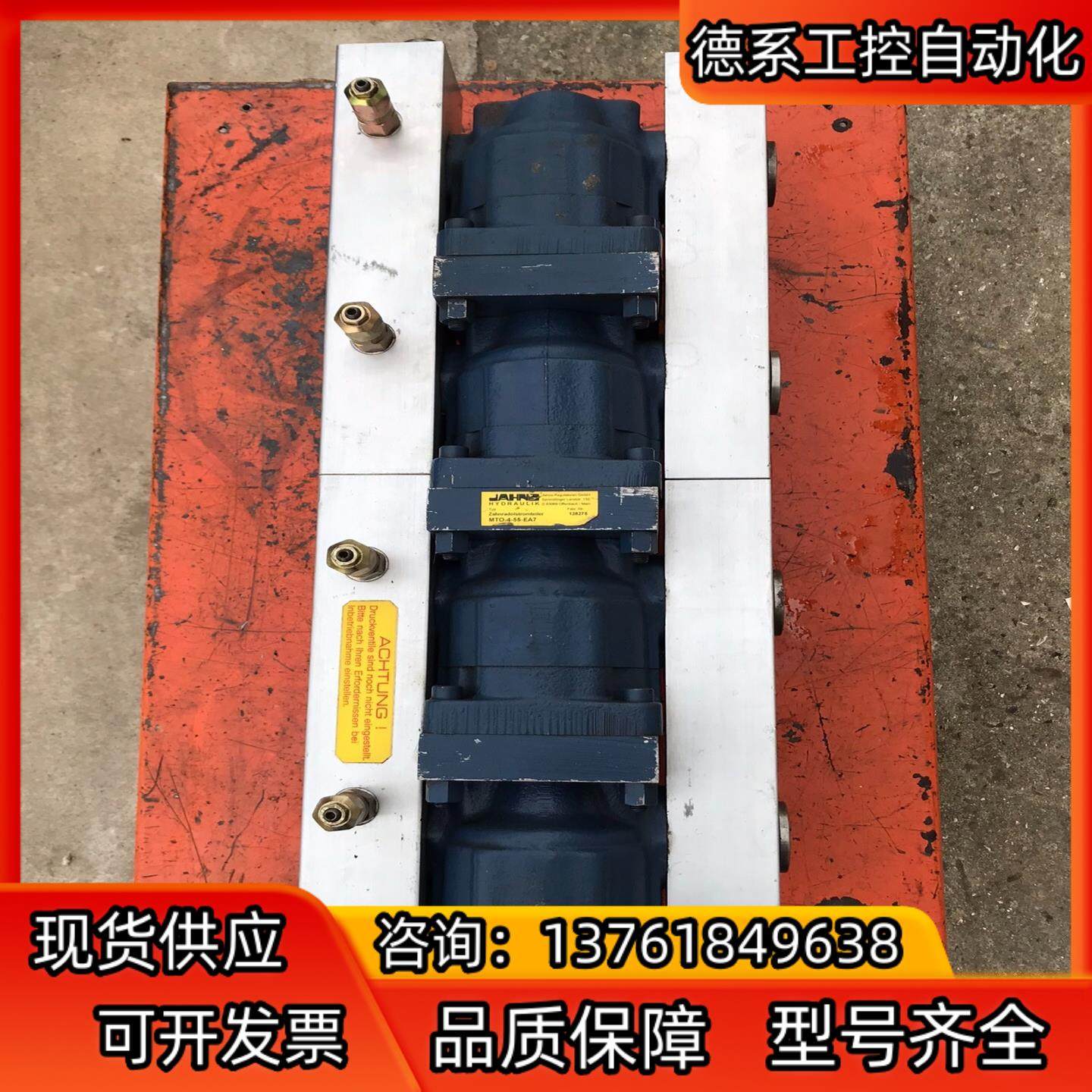 德国Jahns液压同步分流马达MTO-4-55-EA7 同步