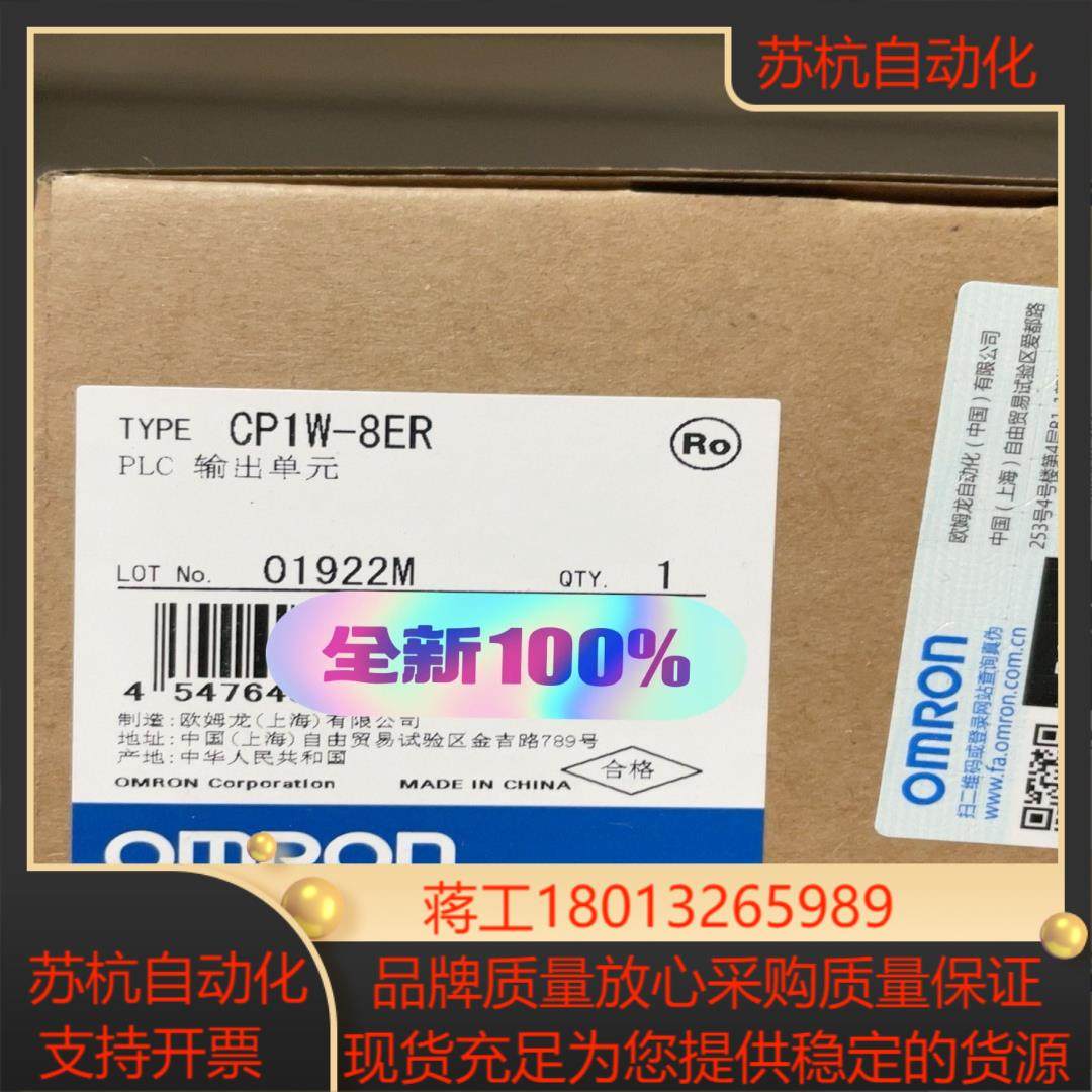 PLC CP1W-8ER 全新正品现货