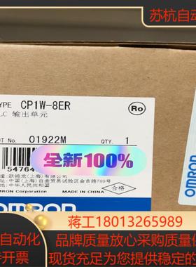 PLC CP1W-8ER 全新正品现货