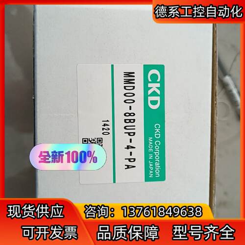CKD1/4 入珠手动阀MMD00-8BUP-4-PA，图片