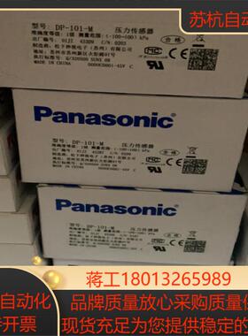 压力传感器DP-101-M全新原装4个