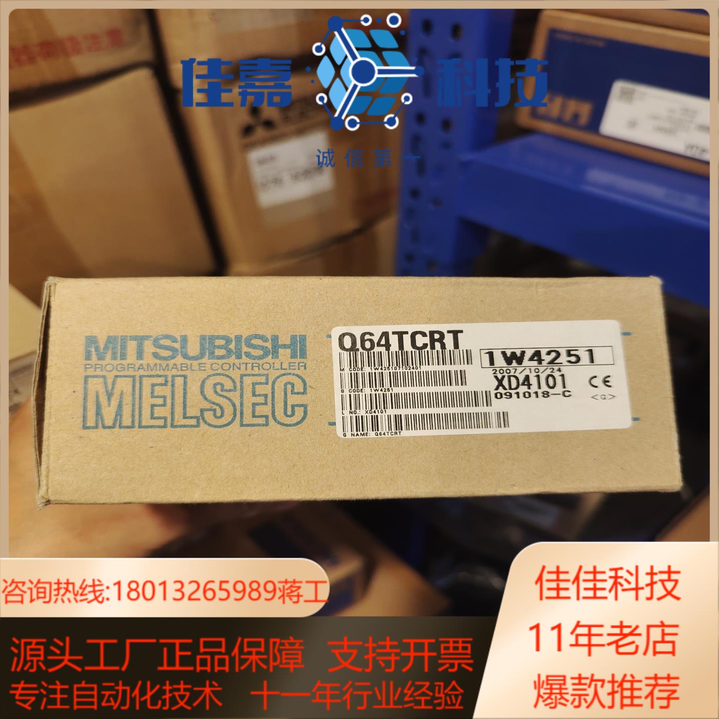 Q64TCRT  全新原装正品