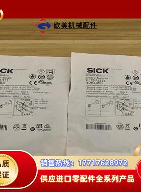 全新西克 GL2S-F1311 ，订货号:1064358 ，议价
