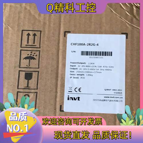 现货英威腾变频器全新原装CHF100A-2R2G-4   1