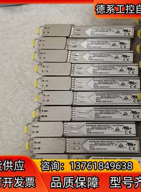 Extreme Networ千兆电口光模块10/100/10