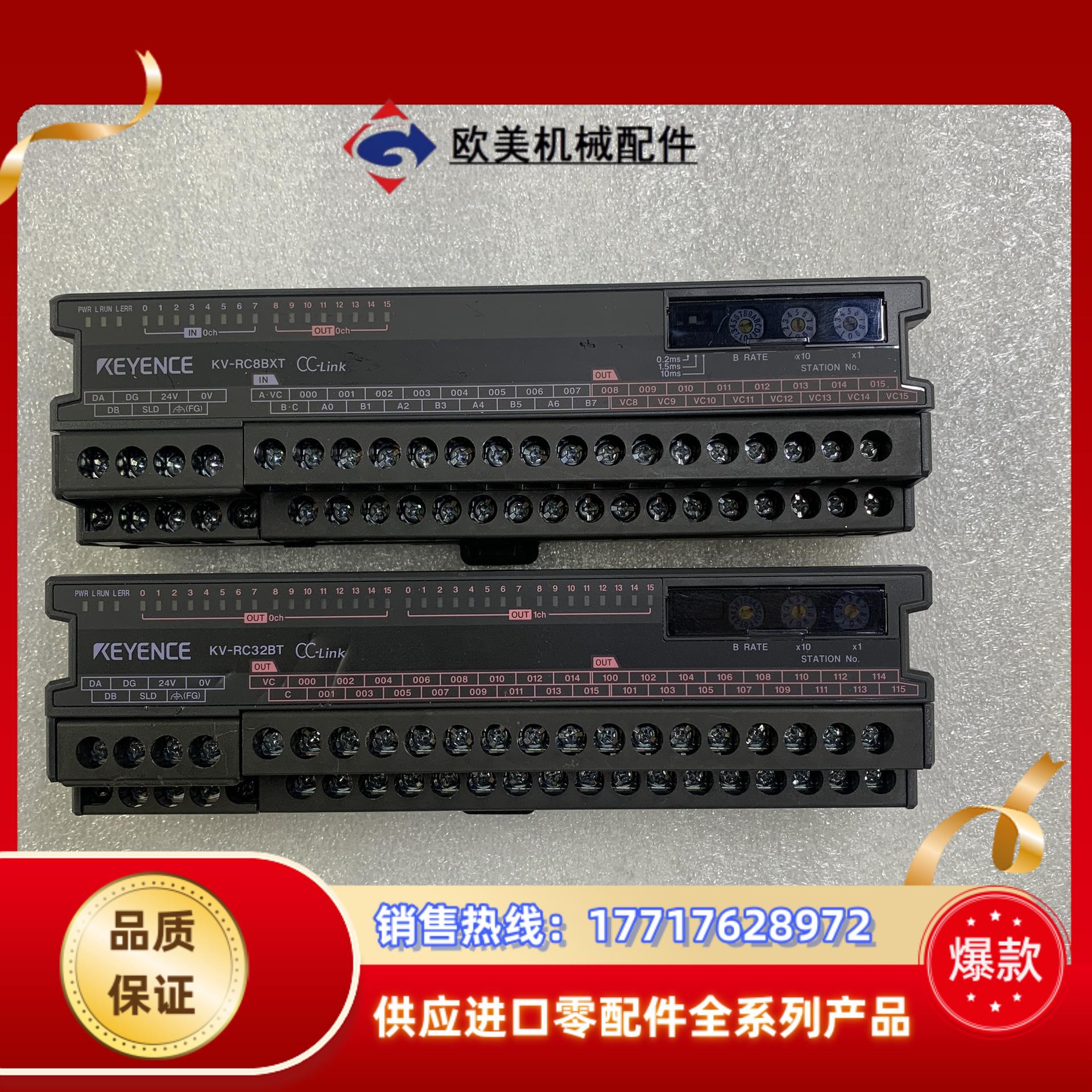 基恩思远程模块KV-RC8BXT，1个。KV-RC32BT，议价