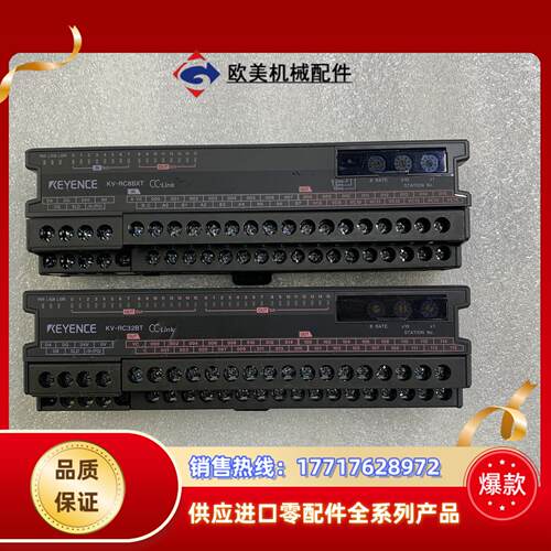 基恩思远程模块KV-RC8BXT，1个。KV-RC32BT，议价