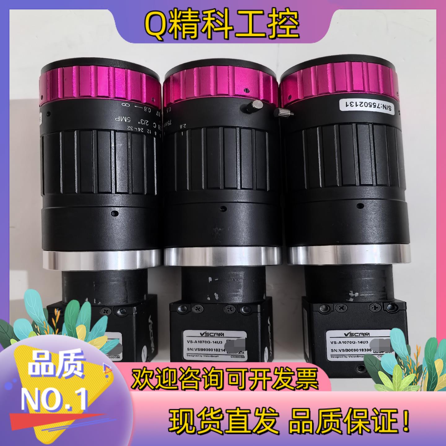 现货大恒VSCAM VS-A1070G-14U3 工业相机11