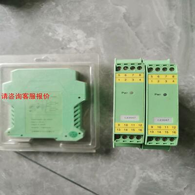 【环球】无锡海林CZ3047 有源信号隔离器 二三线制变送器4~20