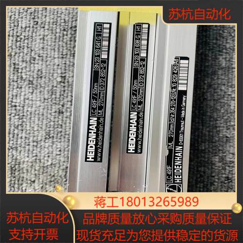 HEIDENHAlN光栅尺LC491F/270mm