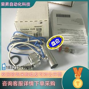 现货霍尼韦尔HONNEYWELL火焰检测器C7035A104