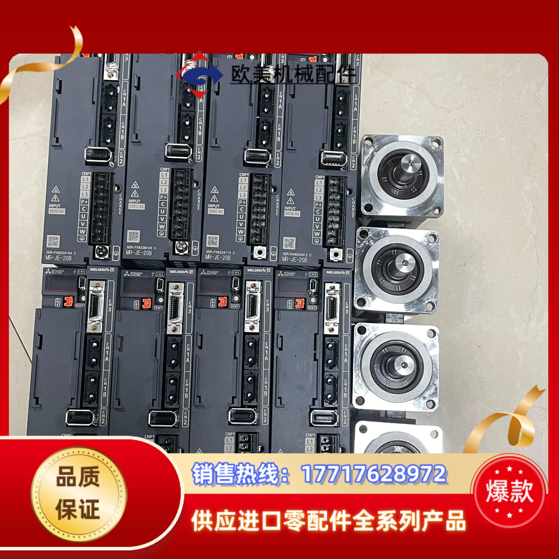 三菱200W伺服电机套装HG-KN23J-S100+议价