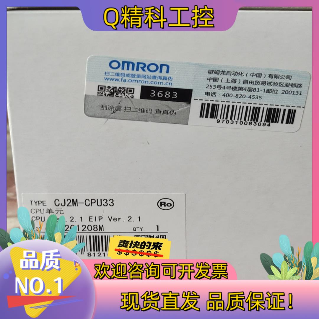 现货CJ2M-CPU33全新不是翻新产品陪三