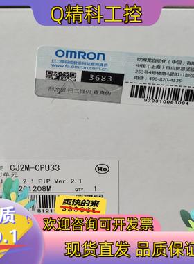 现货CJ2M-CPU33全新不是翻新产品陪三