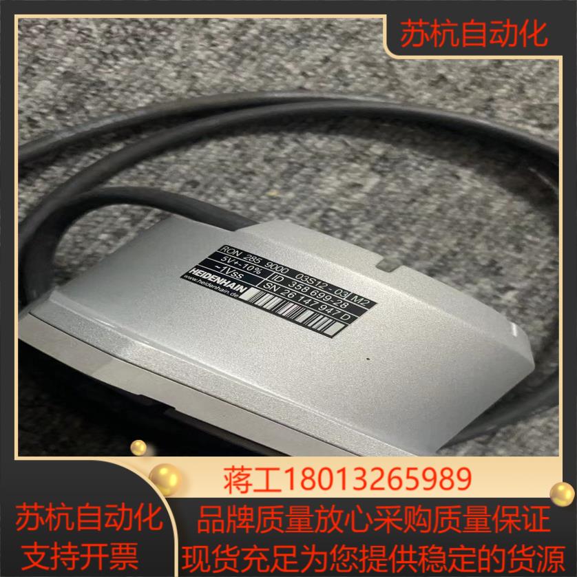 海德汉编码器RIN285  9000线现货